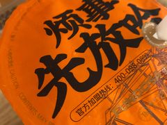 -放哈·甜醅子奶茶创造者(阳光丽景湾店)
