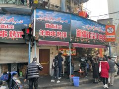 -清真·玛丽亚新疆菜主题餐厅(浙江中路店)