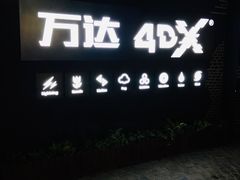 -万达影城 (甘井子万达广场IMAX店)