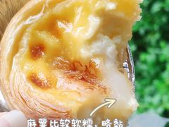 拉丝麻薯蛋挞-Juliaanna茱安娜烘焙(中心店)