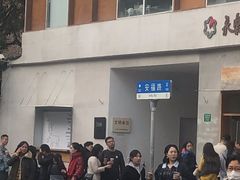 -RAC BAR(安福路店)