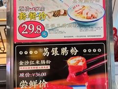 -荔银肠粉·非遗手藝(夫子庙店)