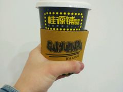 -桂源铺奶茶店(湟普汇店)