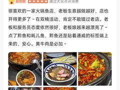 -小饕荟雅安贡椒鱼鲜馆(广福桥店)