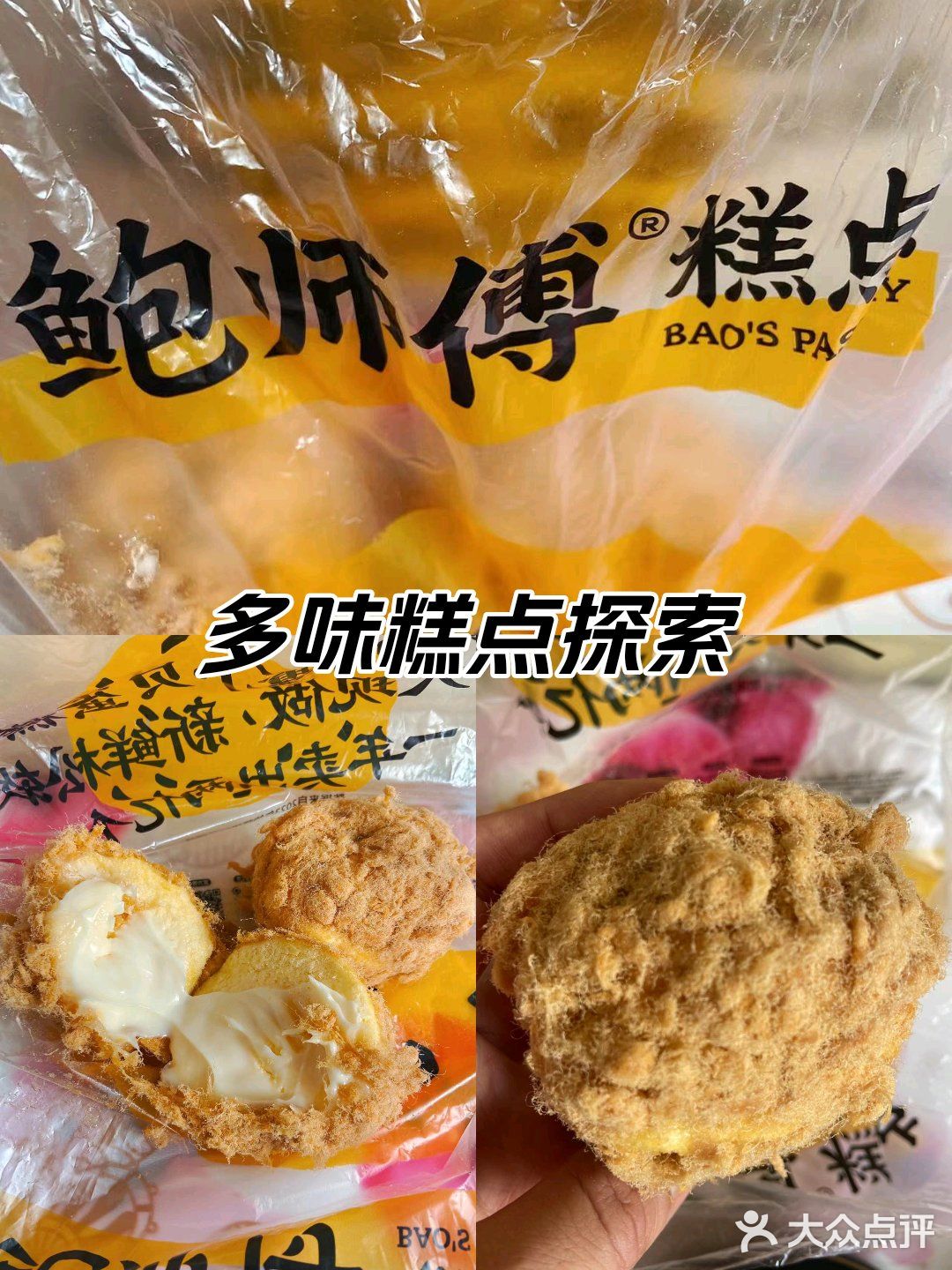 鲍师傅每次路过都看到好多人在排队，一直想吃小贝了