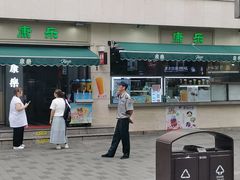 -康乐(滨江道店)