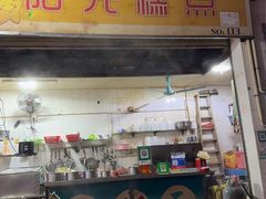 -花园新村肉菜市场(市场路店)