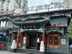 -清真·鸦儿李记·涮肉(马家堡店)