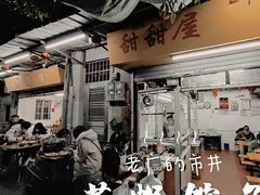-甜甜屋(解放中路店)