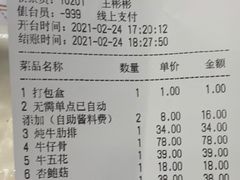 -一品诚记烤肉(大连柏威年购物中心店)
