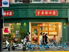 -堂屋糖水店(愚园店)