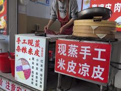 -陕西周记·手工米皮老店(工人路店)