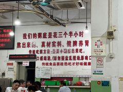 -南记食粥坊·宵夜大排档(莲花总店)