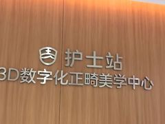 -优诺口腔(华东总院)
