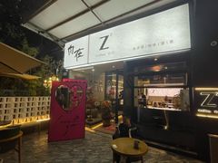 -自在 Z·COFFEE