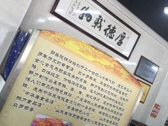-劈柴院锅贴(沈阳路店)