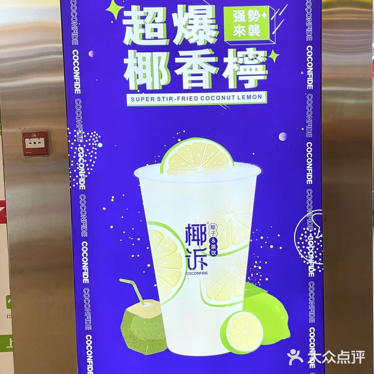还是最爱椰子做出来的饮品🤗 