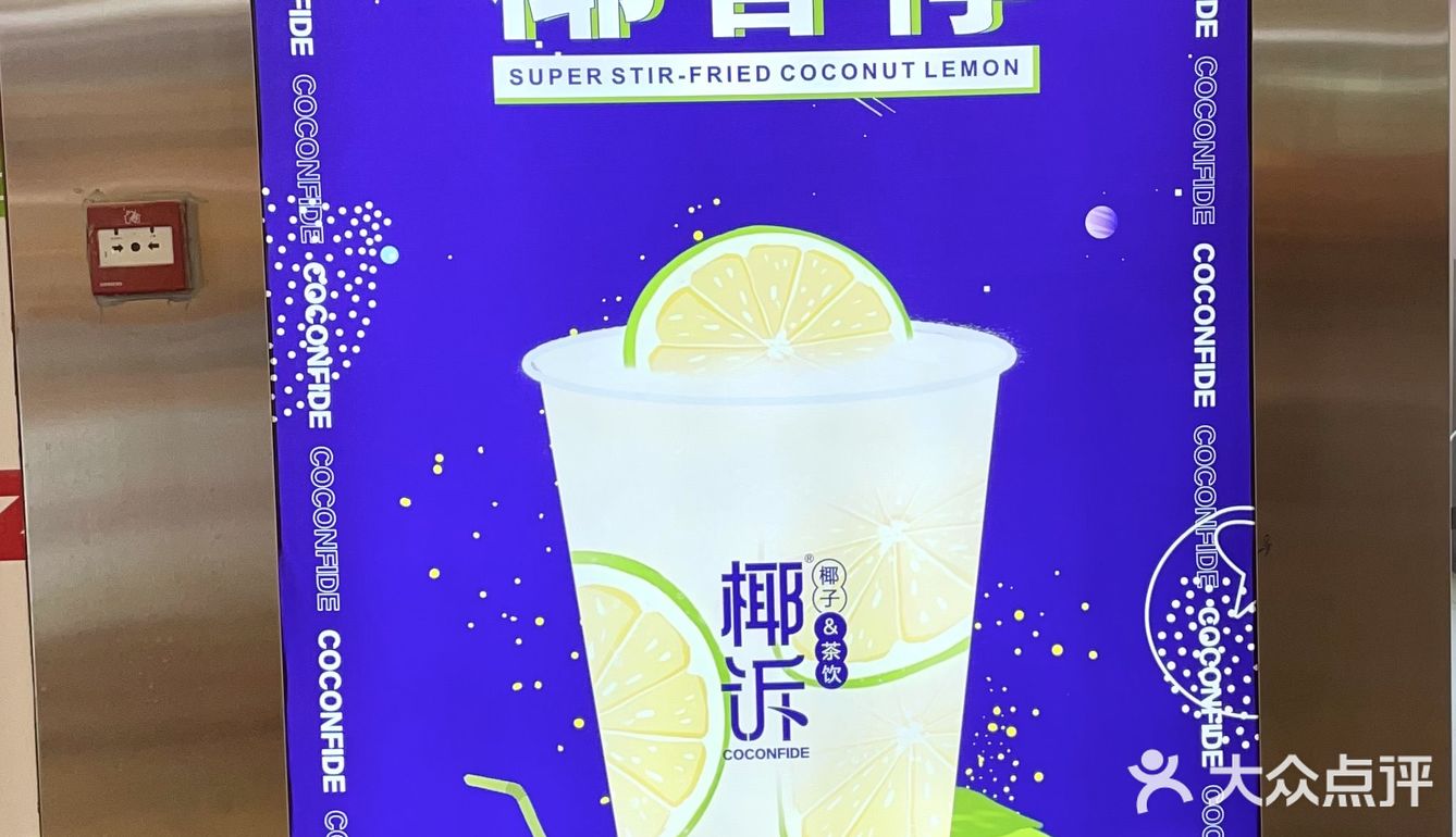 还是最爱椰子做出来的饮品🤗 