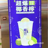 还是最爱椰子做出来的饮品🤗 