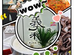 -羲和雅苑•北京烤鸭(国贸商城店)