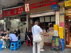 -永昌饼家(西华路店)