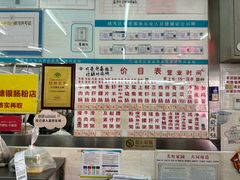 -穗银肠粉店(东川路店)