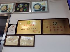 -裕兴记·三虾面(西北街总店)