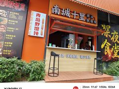 -南城十里潮汕鲜牛火锅·鲜虾生滚粥(融汇老商埠店)
