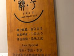 -肆兮眼镜·蔡司·徕卡战略合作店(大坪店)
