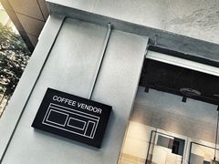-CoffeeVendor(西乡店)