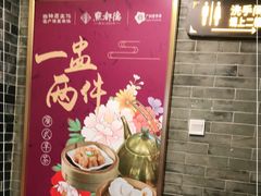 -点都德(大茶楼店)