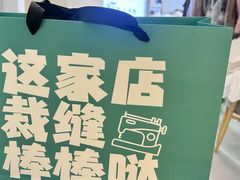 -易改衣·专业衣物奢护中心(凯德Luone店)