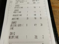 账单-木屋烧烤(南新店)