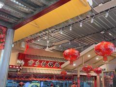 -那红花·东北菜铁锅炖(仙林金鹰店)