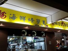 android_upload_pic-龙海鲜螃蟹王(宏茂桥店)