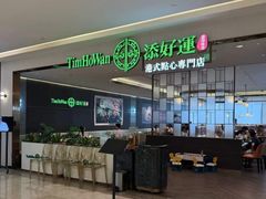 -添好运(武商MALL店)