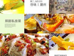 菜品组合-郑厨私房菜