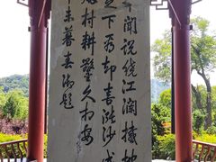 -幕燕滨江·燕子矶公园