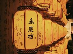 -广州西关永庆坊旅游区