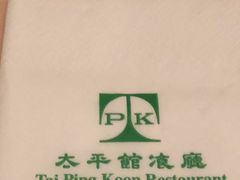 -太平馆餐厅(尖沙咀店)