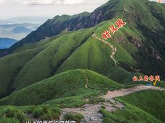 -萍乡武功山风景名胜区