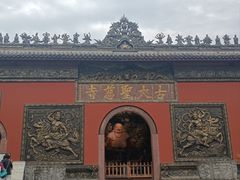 -古大圣慈寺
