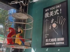 -2326 Coffee Roaster咖啡豆可选店(林肯公园店)