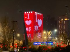 -方中山胡辣汤(航海东路店)