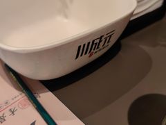 -川成元·麻辣香锅(凯德MALL西直门店)