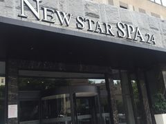 -纽斯桑拿会所(天山店)