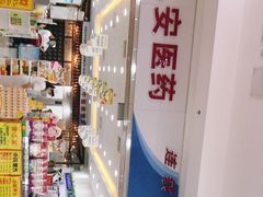 -礼安医药(湖东邻里中心店)