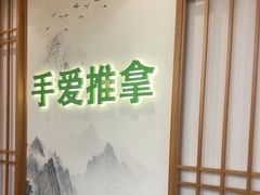 -手爱盲人推拿按摩·精准调理(江宁金山路店)