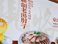 -春饼先生·北京烤鸭(甘井子万达店)