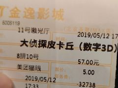 -金逸影城(荟聚IMAX激光店)